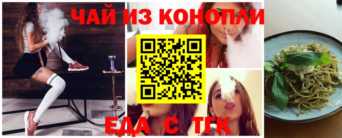 Cannafood марихуана  Вход с VPN  Выкса 