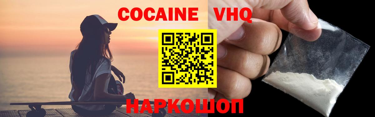Cocaine Перу Выкса