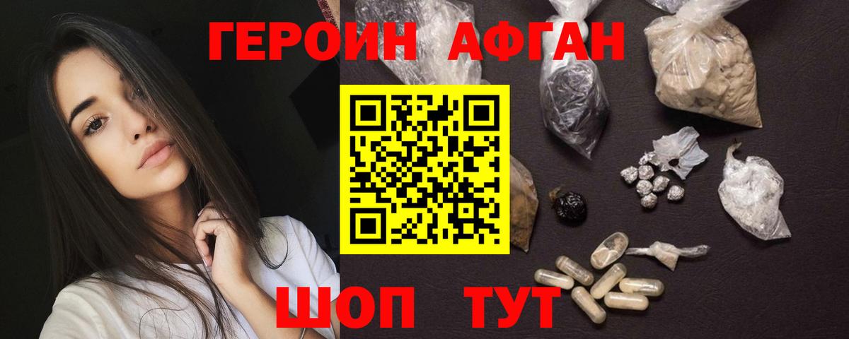 Героин гречка  Вход с VPN  Выкса 