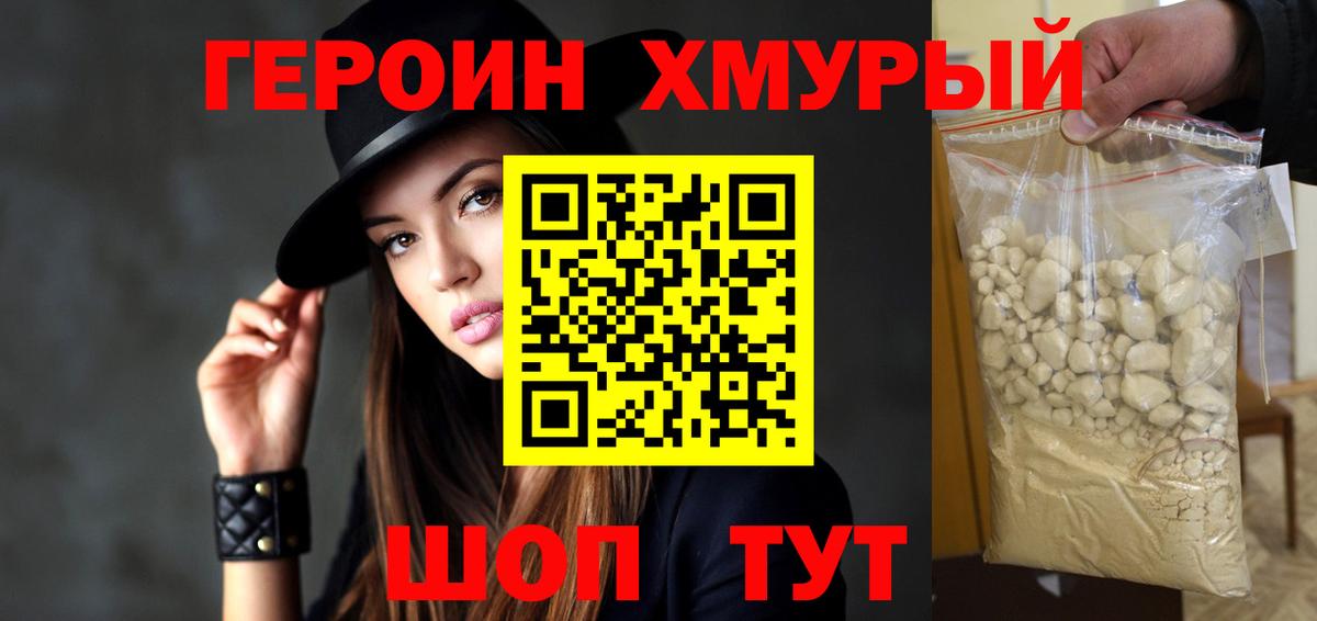 Героин герыч Выкса