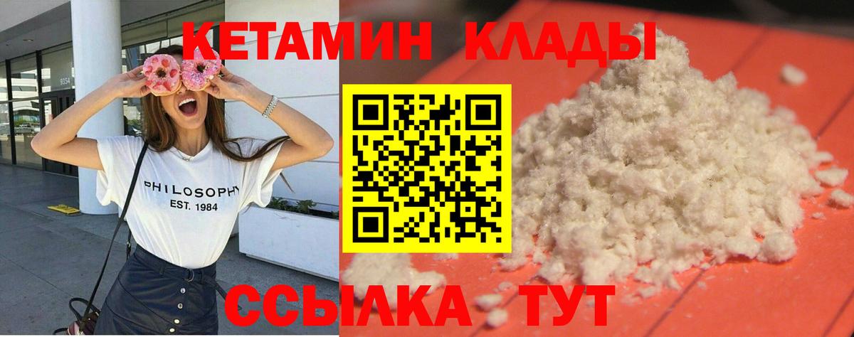 Выкса  КЕТАМИН ketamine  КЕТАМИН VHQ  Вход с VPN 