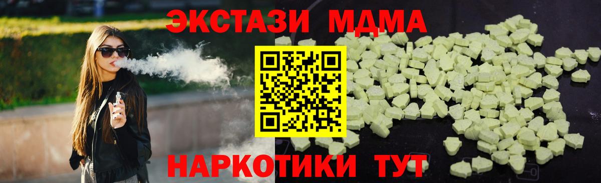 МДМА crystal Выкса