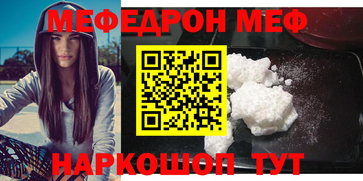 Выкса  Меф  МЯУ-МЯУ VHQ  Вход с VPN  Меф кристаллы 