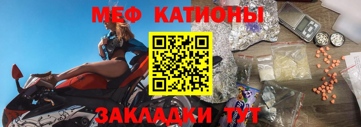 МЕФ кристаллы Выкса