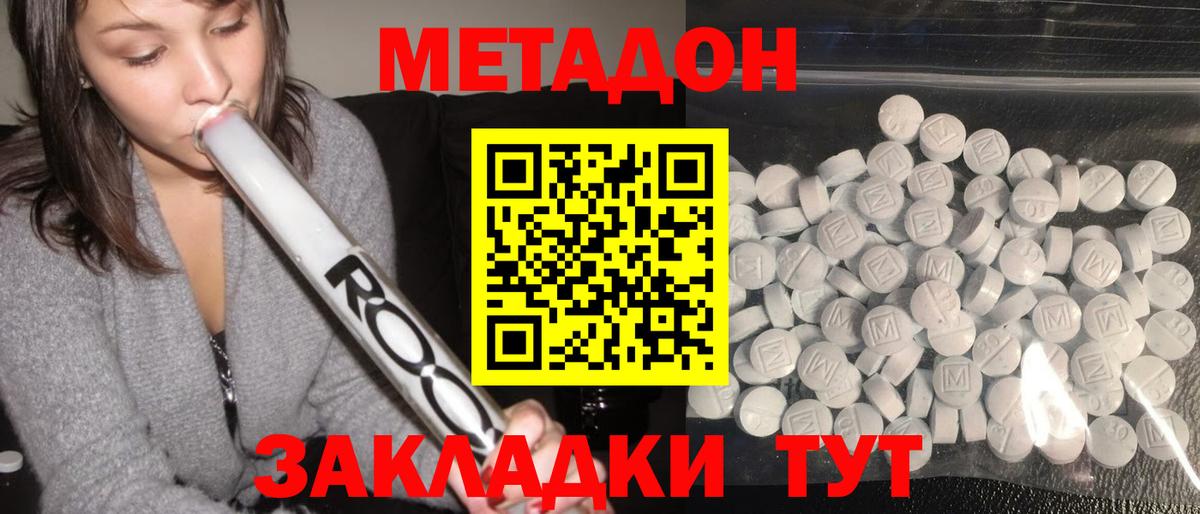 Метадон мёд  Вход с VPN  Выкса  Метадон methadone 