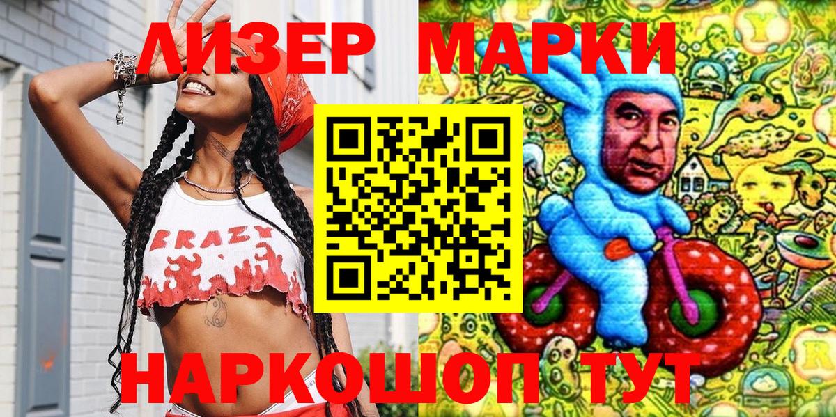 Марки NBOMe 1,5мг  Вход с VPN  купить наркоту  Выкса 