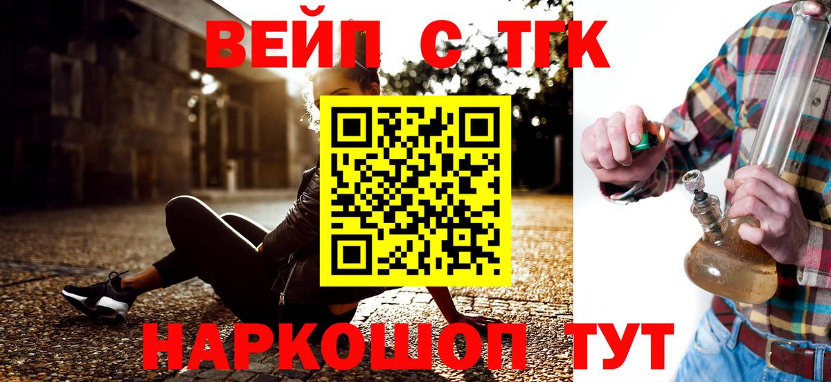ТГК Wax  ТГК гашишное масло  Выкса  Вход с VPN 