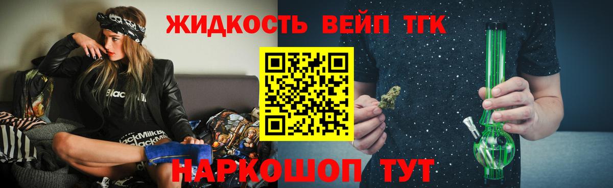 Дистиллят ТГК гашишное масло Выкса
