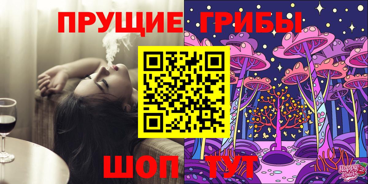 Псилоцибиновые грибы Magic Shrooms Выкса